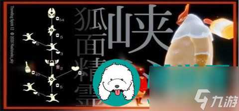 光遇夜行季雨伞先祖复刻在哪里 光遇夜行季雨伞先祖复刻详细攻略