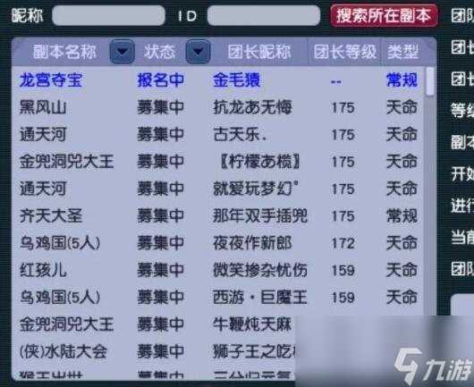 《梦幻西游》天命副本高分打法攻略