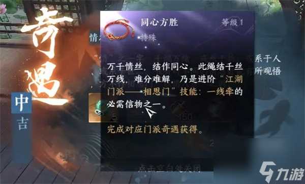 逆水寒手游六大门派特质升级信物获取攻略