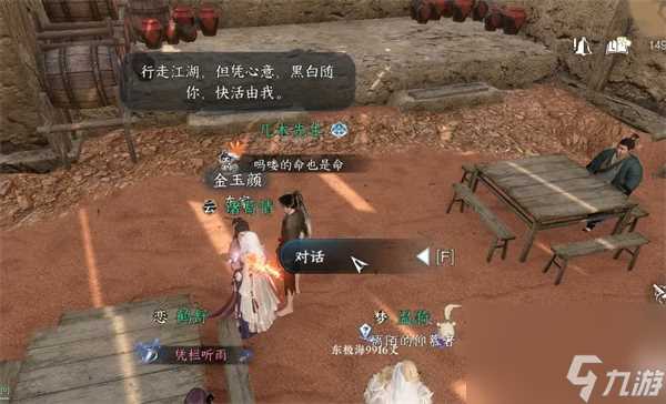 逆水寒手游六大门派特质升级信物获取攻略