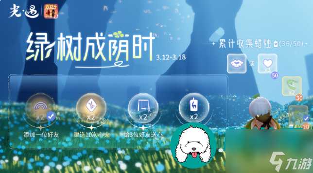 光遇植树节去哪找复刻先祖-复刻先祖在哪里详细介绍