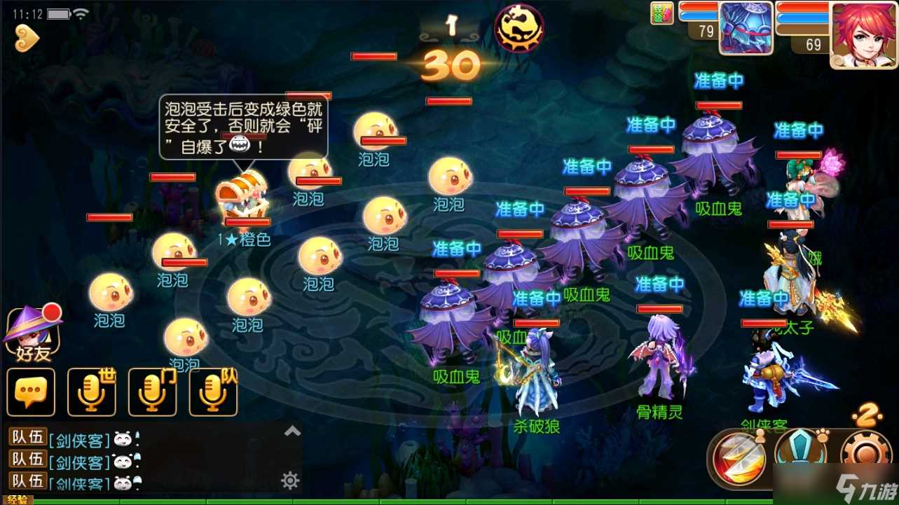 《梦幻西游》海底寻宝玩法介绍