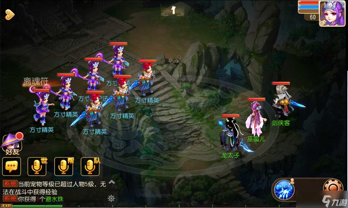 《梦幻西游》门派闯关玩法介绍