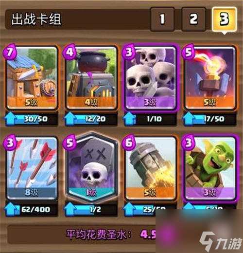 那些《皇室战争》部落战2V2模式中的脏套路 部落冲突内容介绍