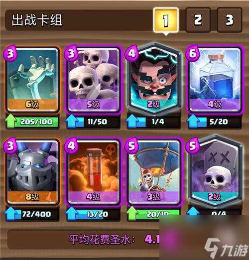 那些《皇室战争》部落战2V2模式中的脏套路 部落冲突内容介绍