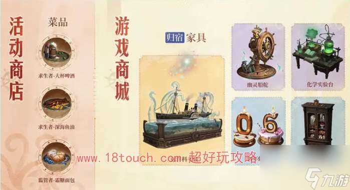 第五人格六周年限定礼盒内容介绍