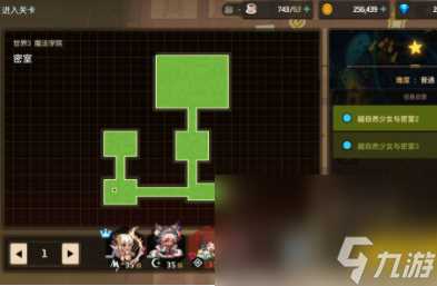 坎公骑冠剑罗拉案件全攻略