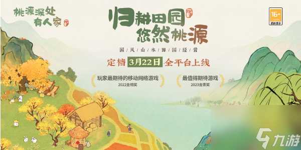 桃源深处有人家歧路之畔支线怎么触发