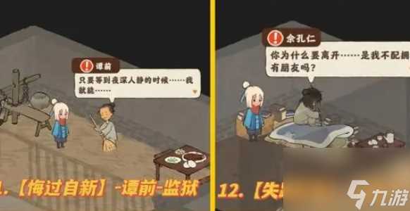 桃源深处有人家歧路之畔支线怎么触发