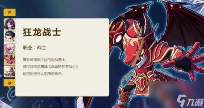 冒险岛手游狂龙战士技能怎么加点-冒险岛狂龙战士暴力输出加点攻略介绍