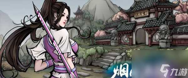 烟雨江湖蓝炼石获取方法