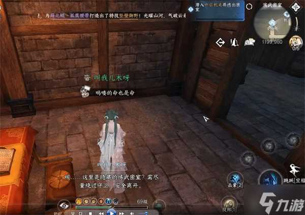 逆水寒手游凤凰戒指怎么获取