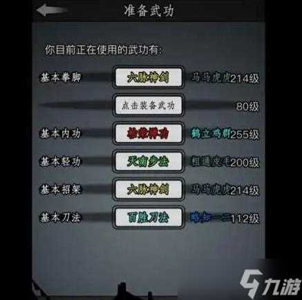 放置江湖铁掌山怎么过