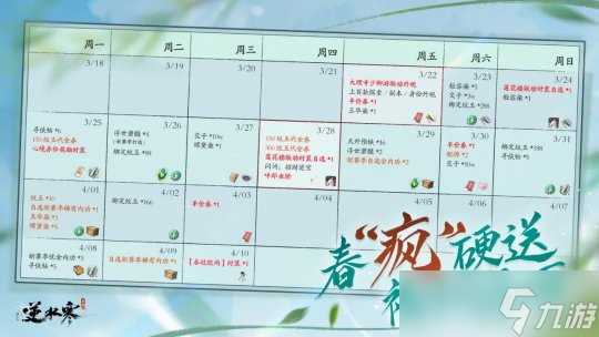 逆水寒手游1.3版本玩法汇总 新团本永夜星都领衔