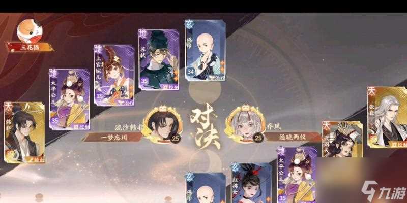 《忘川风华录》名士升级攻略 打造你的名士团队