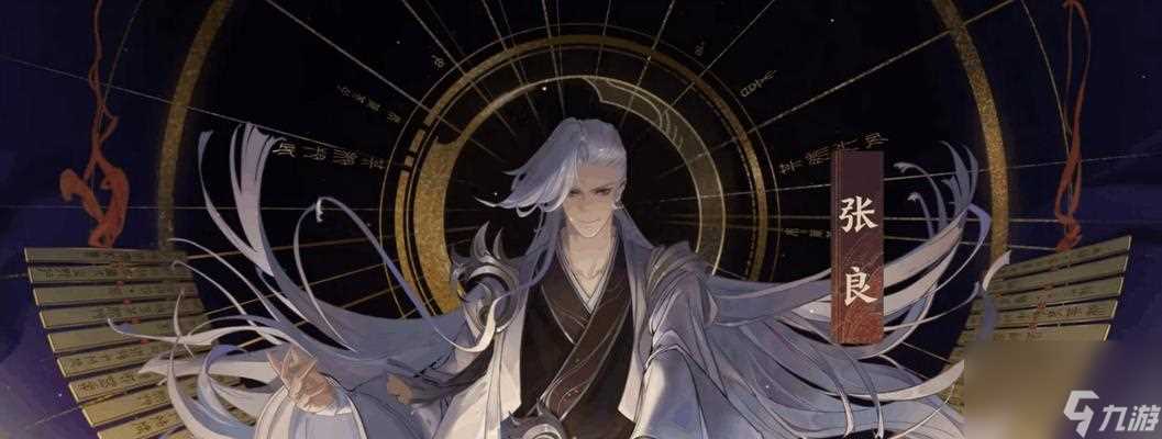 《忘川风华录》名士升级攻略 打造你的名士团队