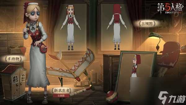 第五人格活动商店返场物品有什么