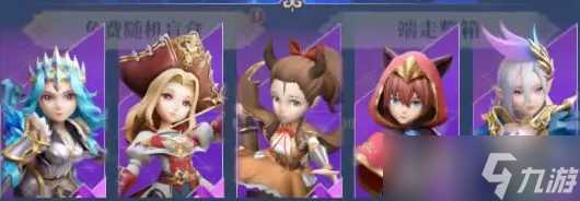 驯龙纪元前期阵容怎么选择