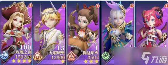 驯龙纪元前期阵容怎么选择