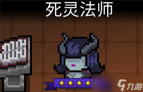 《元气骑士》死灵法师玩法介绍推荐