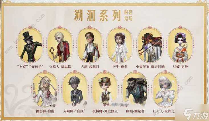 第五人格六周年活动有什么 2024六周年活动内容介绍