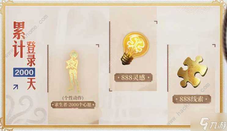 第五人格六周年活动有什么 2024六周年活动内容介绍