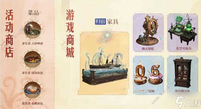 第五人格六周年限定礼盒有什么东西 六周年限定礼盒奖励介绍