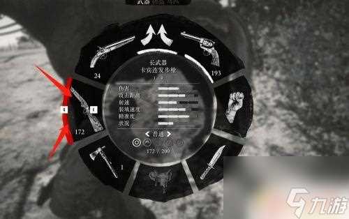 荒野大镖客2剥皮行者 荒野大镖客2怎么捕猎