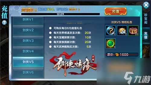 剑侠情缘手游师徒系统常见问题FAQ汇总 剑侠情缘手游攻略详情