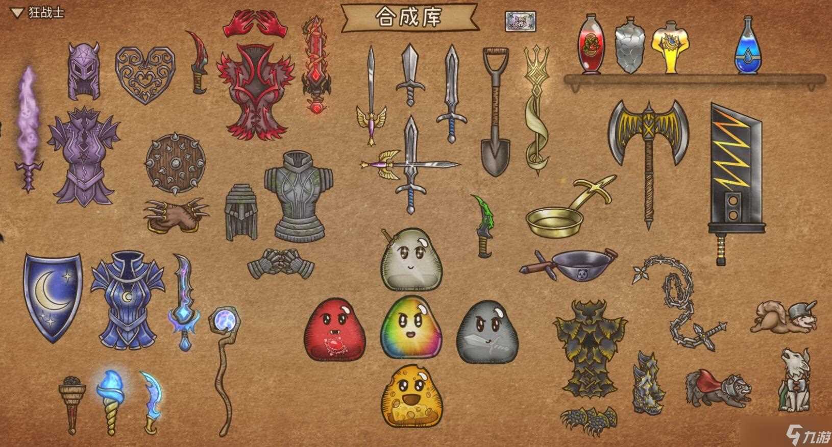 背包乱斗狂战士合成表
