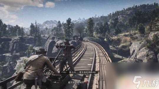 荒野大镖客轨道车怎么操作 荒野大镖客2 河狸岩洞任务攻略