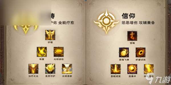 塔瑞斯世界牧师攻略