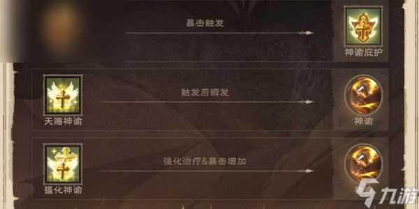 塔瑞斯世界牧师攻略