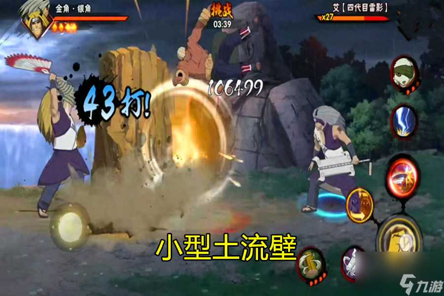 火影忍者手游金角银角技能全解析 爆发伤害打法揭秘