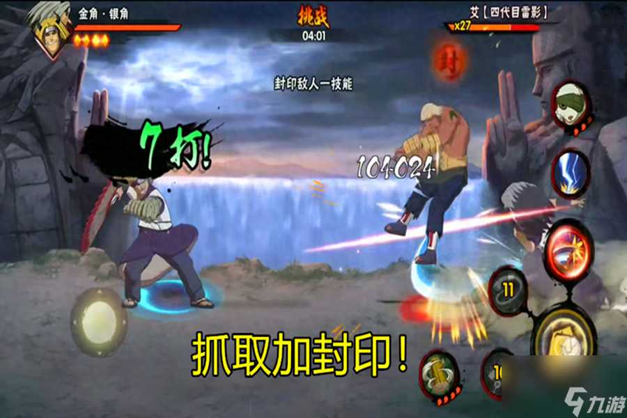 火影忍者手游金角银角技能全解析 爆发伤害打法揭秘