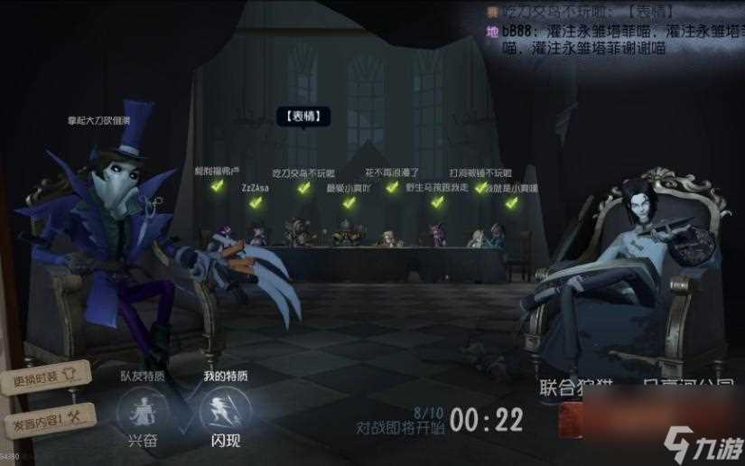 第五人格怎么控制人机