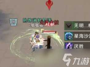 《一梦江湖》破胆对太阴有什么用 破胆对太阴效果解析