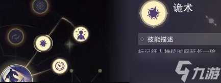 《一梦江湖》破胆对太阴有什么用 破胆对太阴效果解析