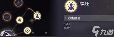 《一梦江湖》破胆对太阴有什么用 破胆对太阴效果解析