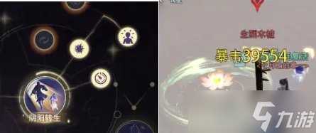 《一梦江湖》破胆对太阴有什么用 破胆对太阴效果解析