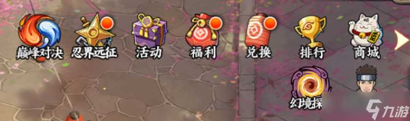 《火影忍者 忍者新世代》幻境探险玩法攻略