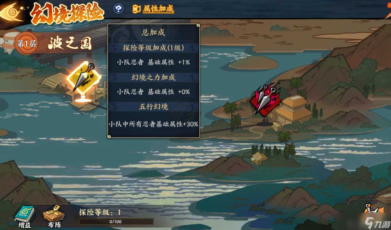 《火影忍者 忍者新世代》幻境探险玩法攻略