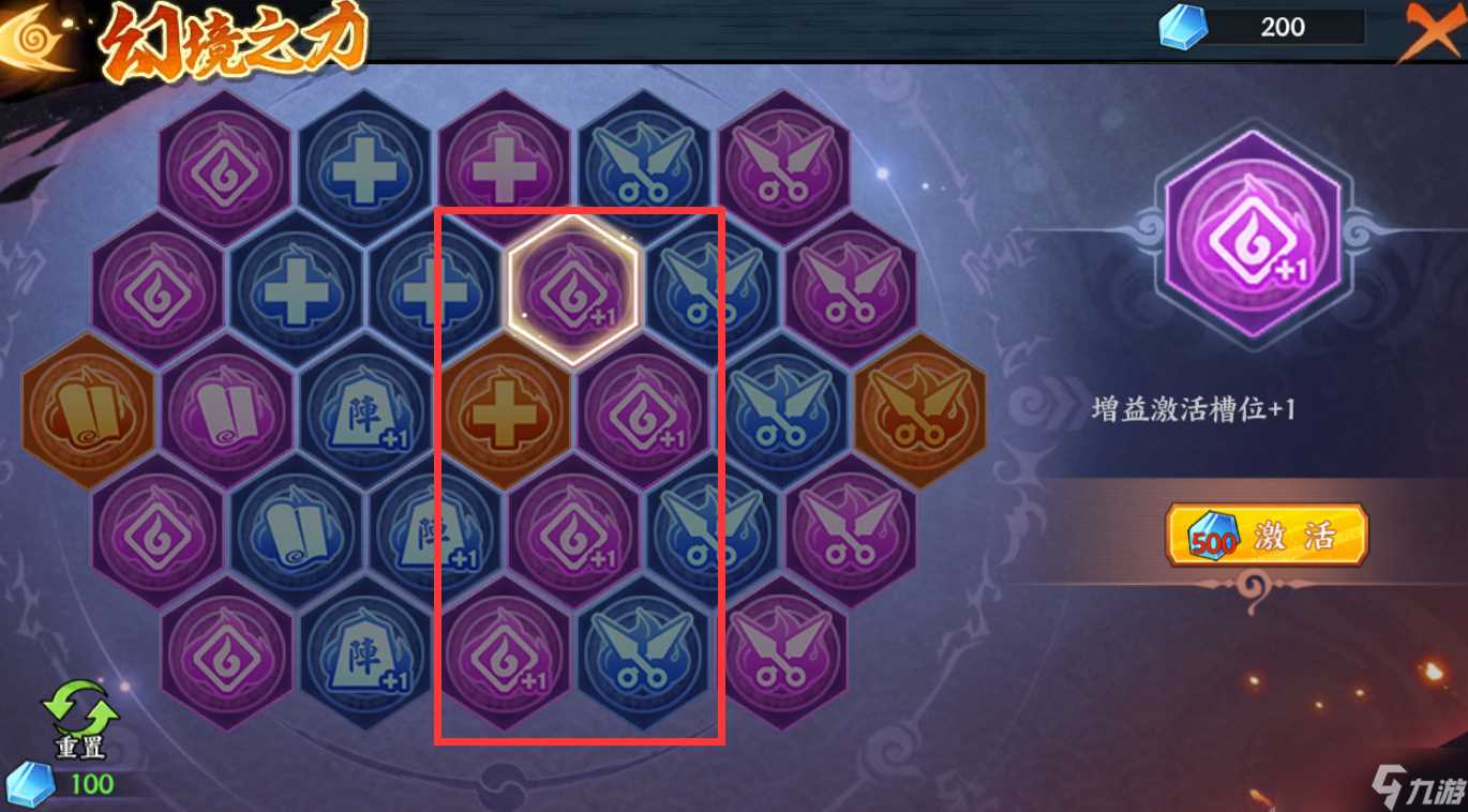 《火影忍者 忍者新世代》幻境探险玩法攻略