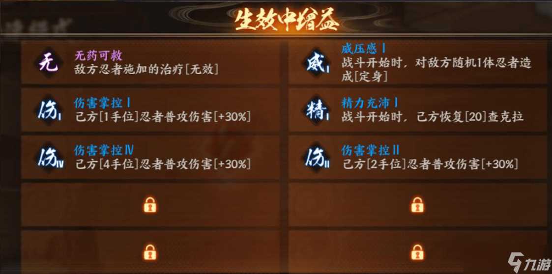 《火影忍者 忍者新世代》幻境探险玩法攻略