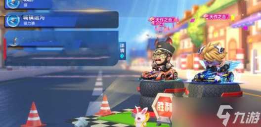 《跑跑卡丁车》手游天作之合称号怎么获取