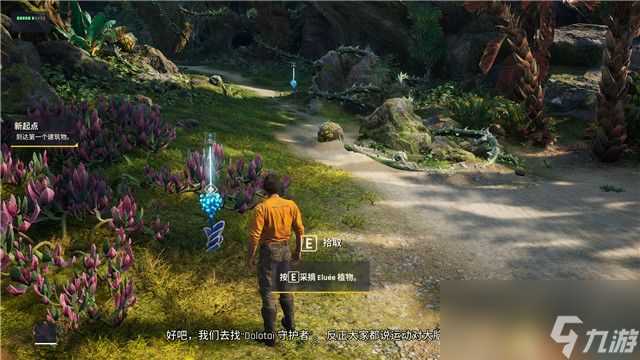 《时空英豪 新起点》图文攻略 上手指南及剧情流程试玩解析