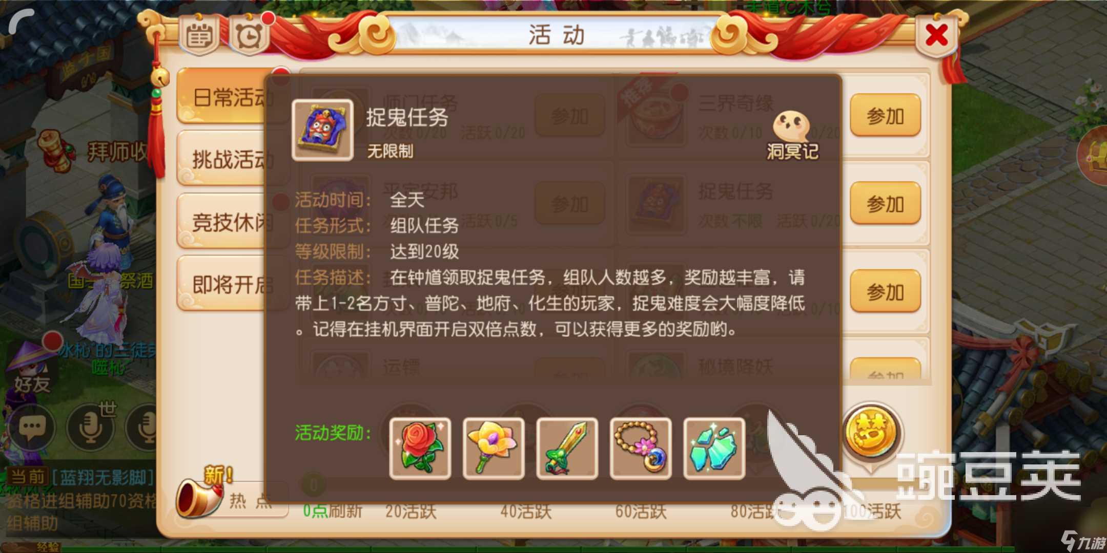 梦幻西游手游48级怎么刷经验值