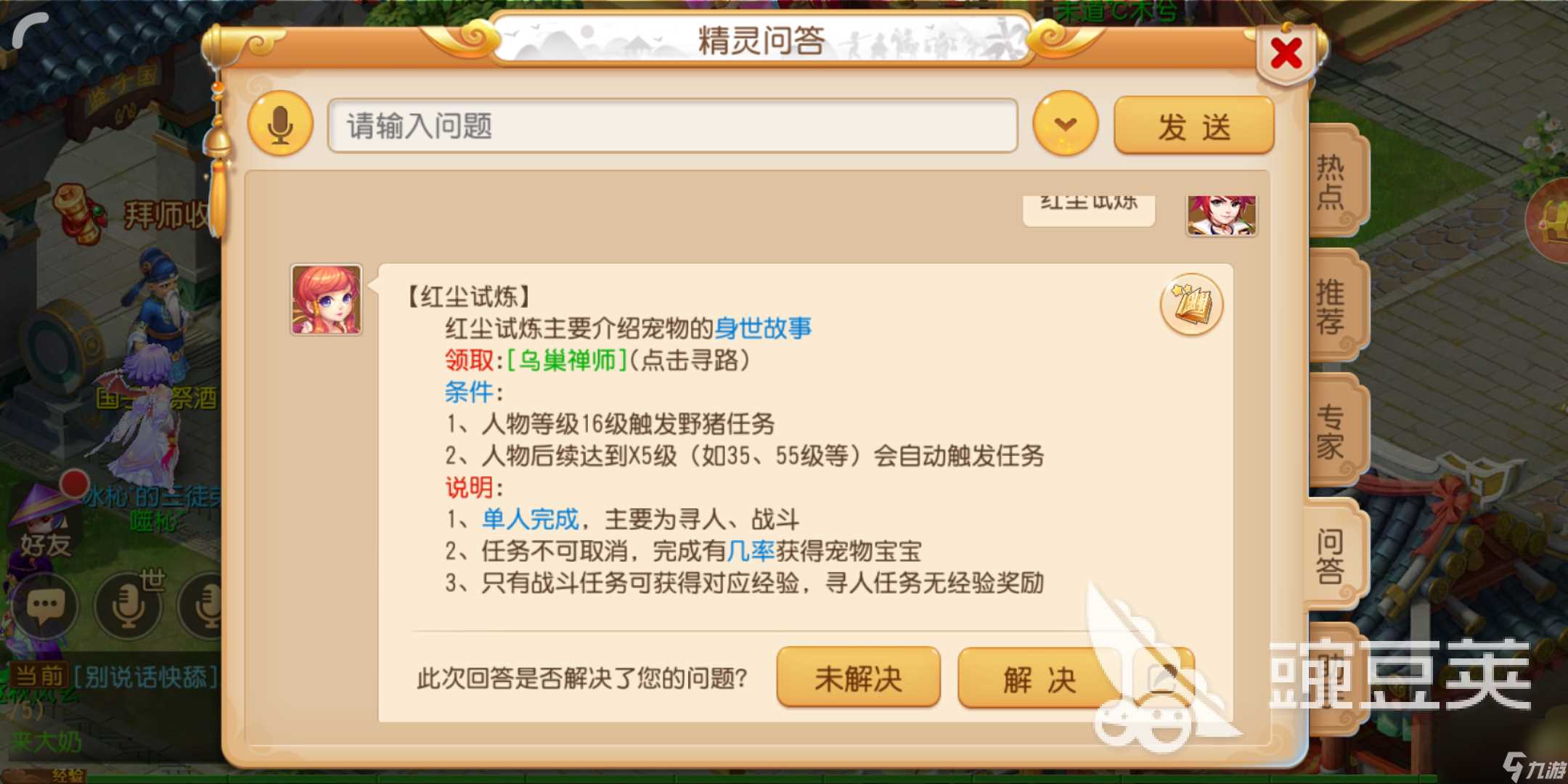 梦幻西游手游48级怎么刷经验值