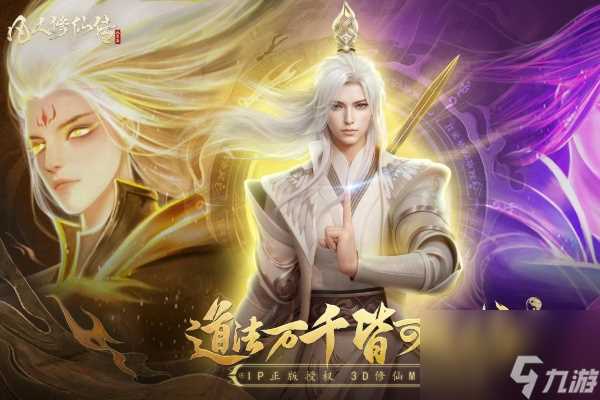 凡人修仙传人界篇剑修功法搭配