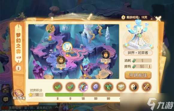 梦幻西游手游梦幻之奕4异界对弈者过关攻略
